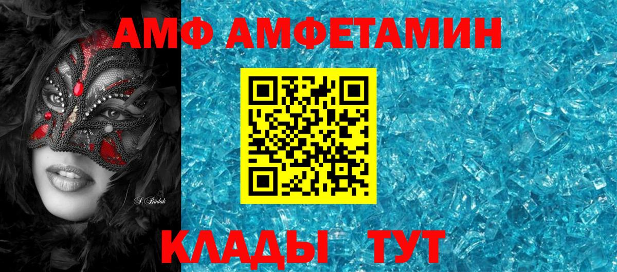 Амфетамин VHQ  Вход с VPN  Amphetamine  Топки 