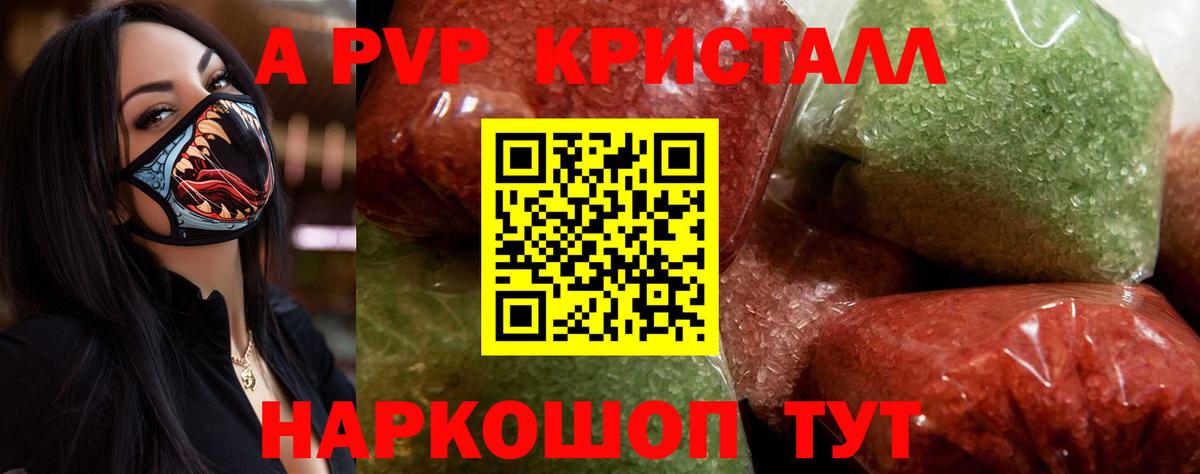 Топки  Альфа ПВП Crystall  APVP  Вход с VPN  A PVP крисы CK  Alfa_PVP Crystall 
