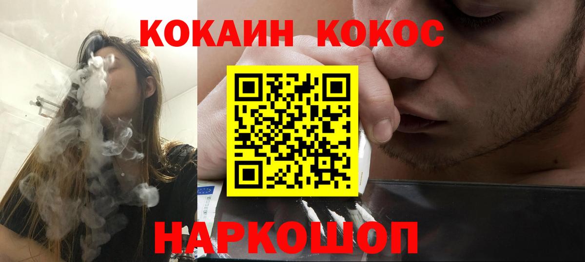 COCAIN Перу  КОКАИН 98%  COCAIN  Вход с VPN  Топки 