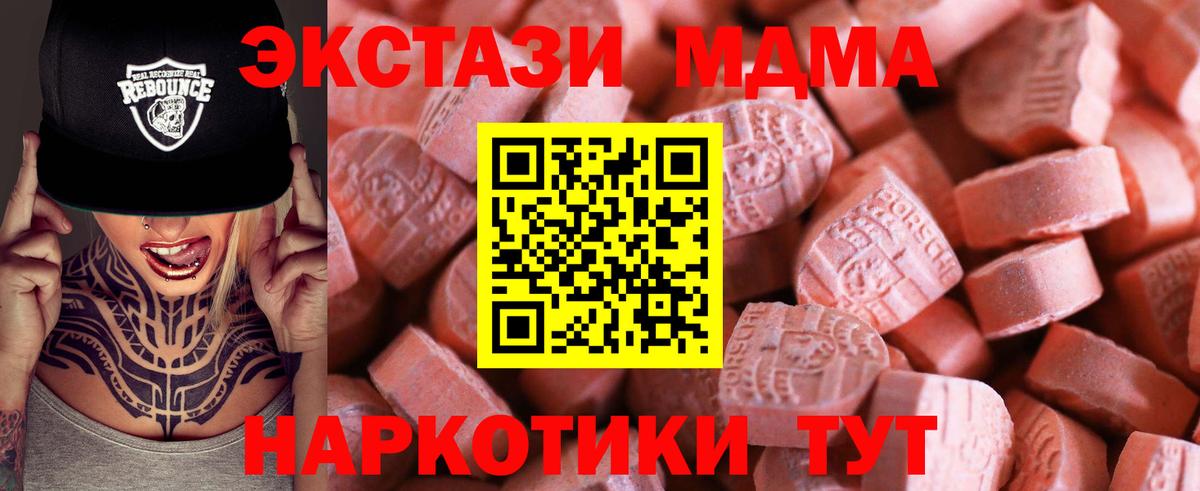 Топки  купить наркотик  Ecstasy MDMA  Вход с VPN  Экстази 250 мг  Экстази 
