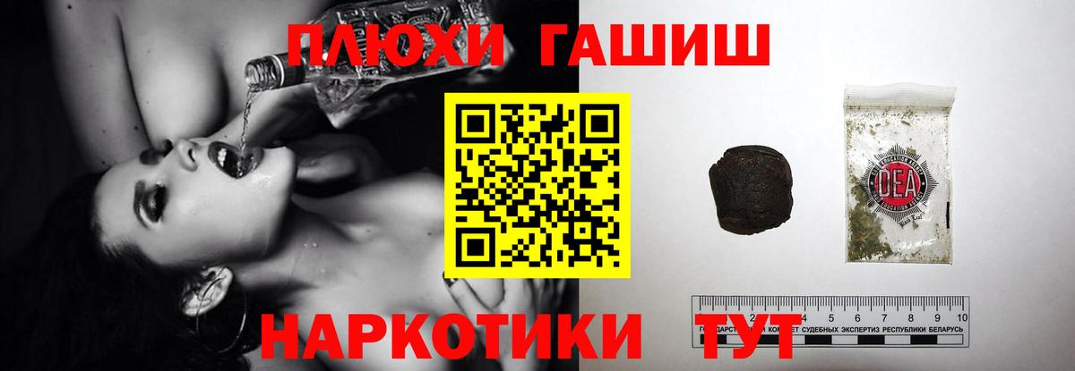 ГАШ  ГАШИШ Cannabis  Топки  Вход с VPN  ГАШИШ Cannabis 