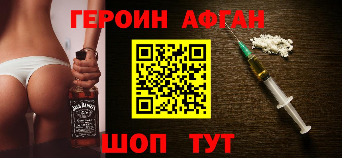 Героин  Вход с VPN  Топки  ГЕРОИН VHQ 