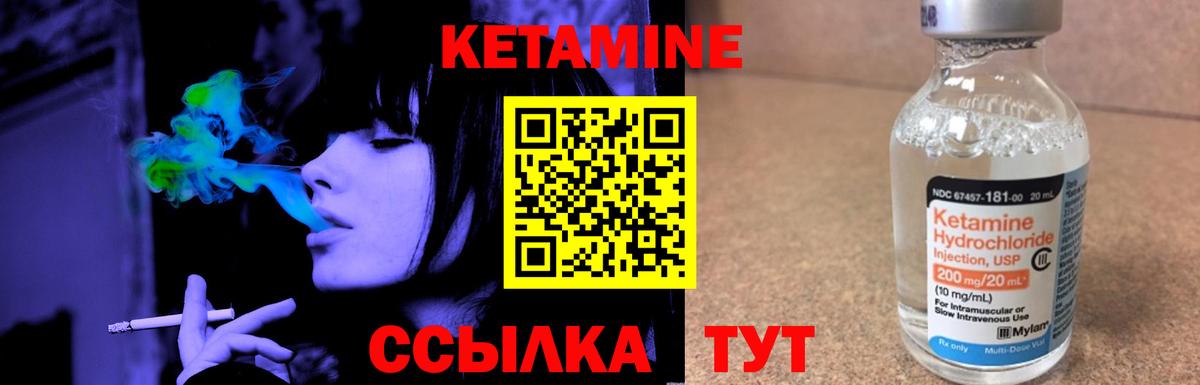 КЕТАМИН VHQ  Вход с VPN  Топки 