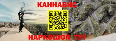 марихуана Наро-Фоминск