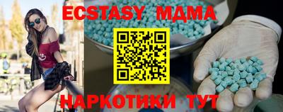 экстази Можайск