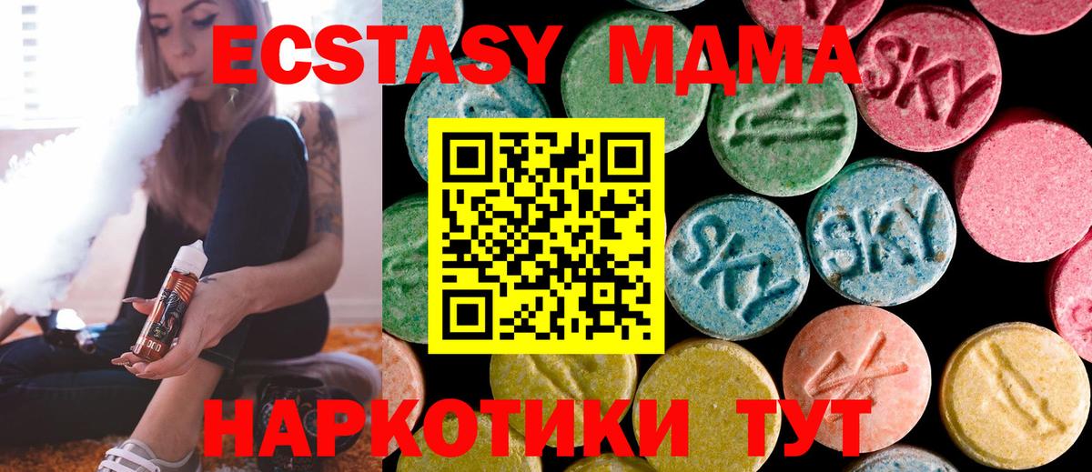 МДМА crystal Топки