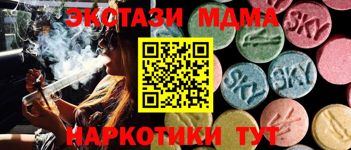 MDMA молли  MDMA  Вход с VPN  Топки  МДМА молли 