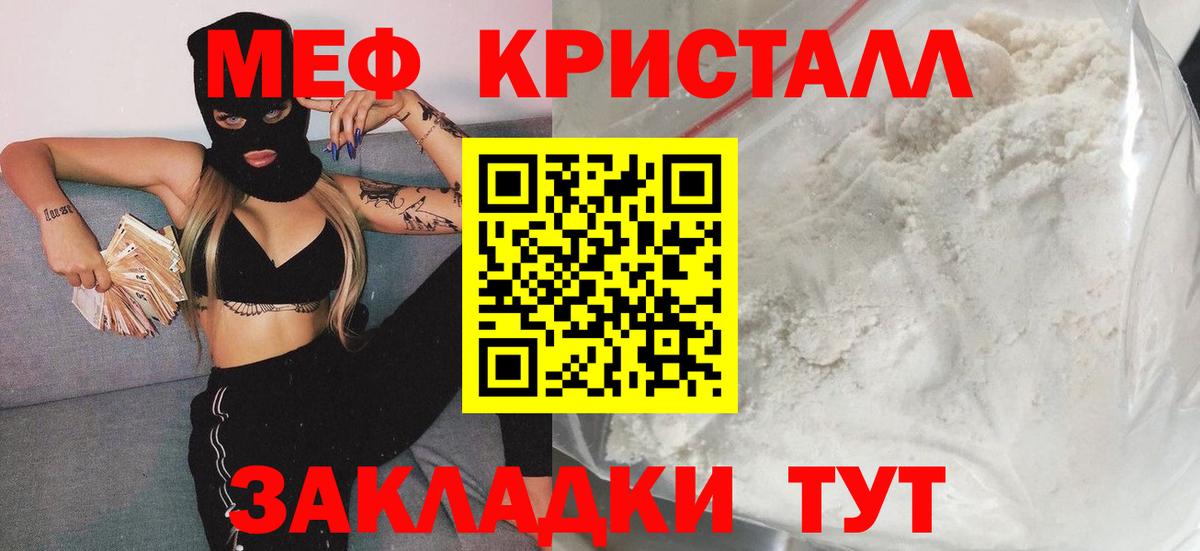 цена наркотик  Вход с VPN  МЯУ-МЯУ мука  Топки  МЯУ-МЯУ VHQ 