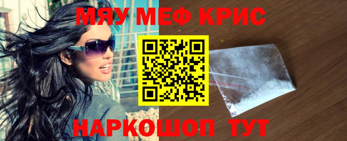 МЕФ мука Топки