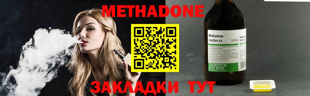 omg онион  Вход с VPN  МЕТАДОН VHQ  Топки  Метадон мёд 