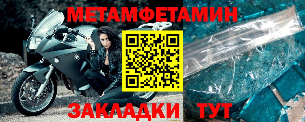 Метамфетамин пудра Топки